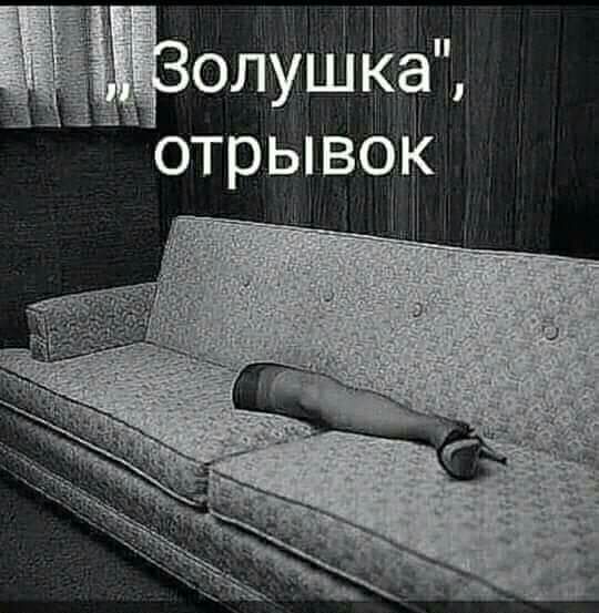 __ _ оЛушка отрывок