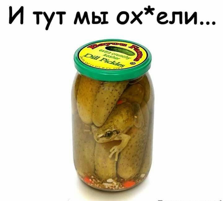 И тут мы охели