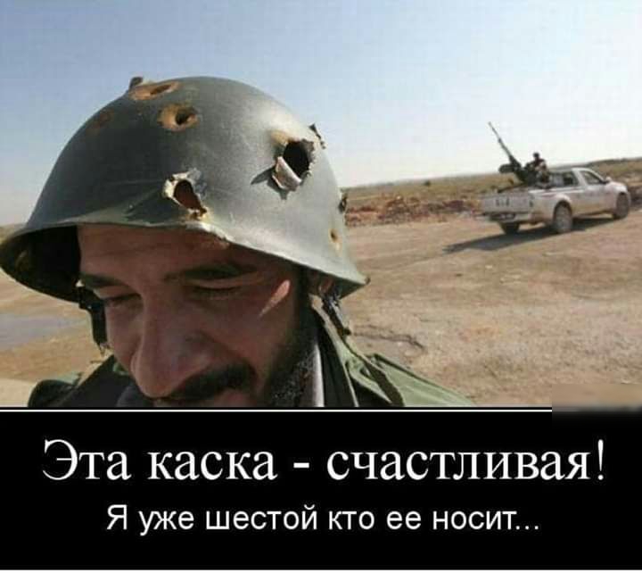 Эта каска счастливая Я уже шестой кто ее носит
