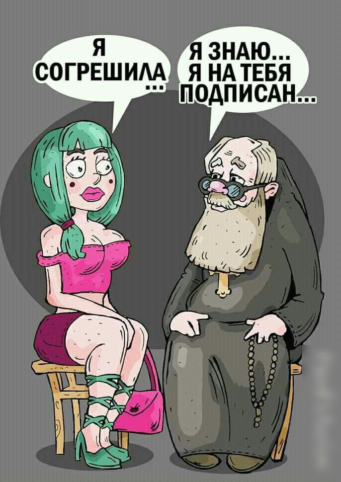 Я ЯЗНАЮ СОГРЕШИАА яндтввя подписАн
