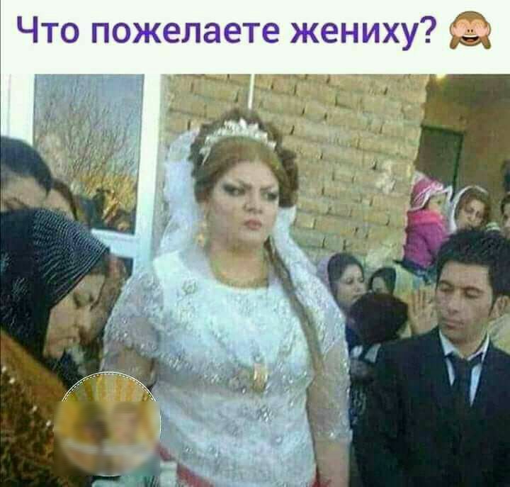 Что пожелаете жениху
