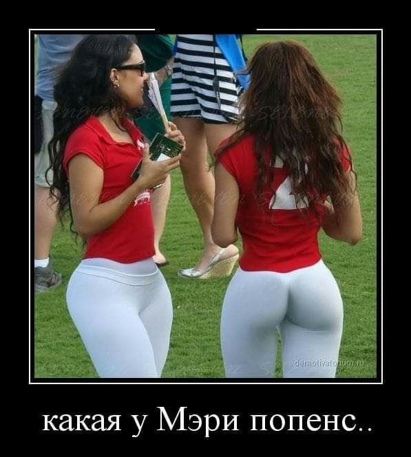 какая у Мэри попенс