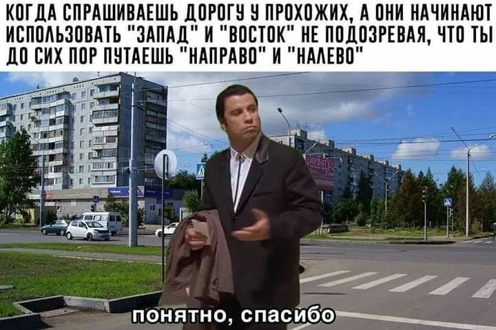 КПГЛА ЕПРИШИВАЕШЬ ЛПРПГН Н ПРПХПЖИХ А И НАЧИНАЮТ ИЕППАЬЗПНИТЬ ЗАПАД И ВПСТПК НЕ ППЦПЗРЕВАЯ ЧТО ТЫ Ш ЕИХ ППР_ПНТАЕШЬ НАПРАВПИ ИМЕНИ