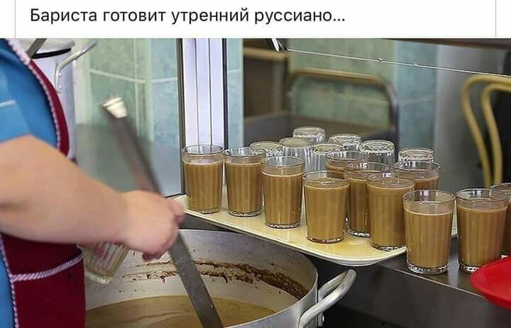 Бариста готовит утренний руссиано