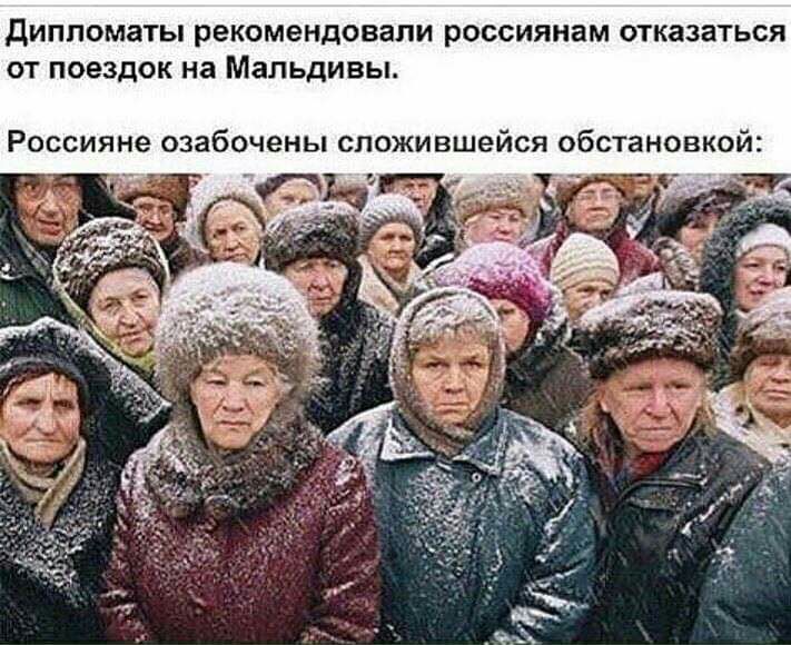 ДИПЛОМЗТЫ рекомендовали россиянам ОТКЗЗЗТЬСЯ ОТ поездок на Мальдивы Россия не озабочены сложившейся обстановкой