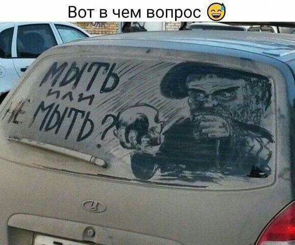 Вот в чем вопрос в