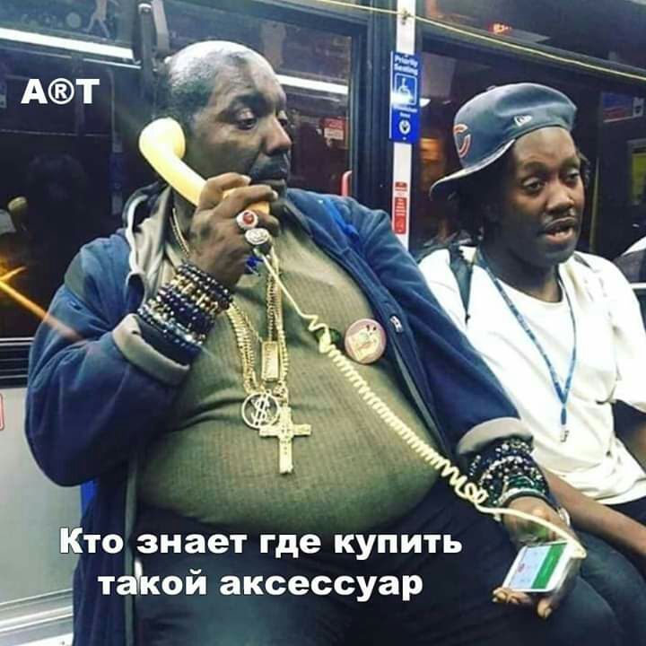 Кто знает где купить тЫкой аксессуар
