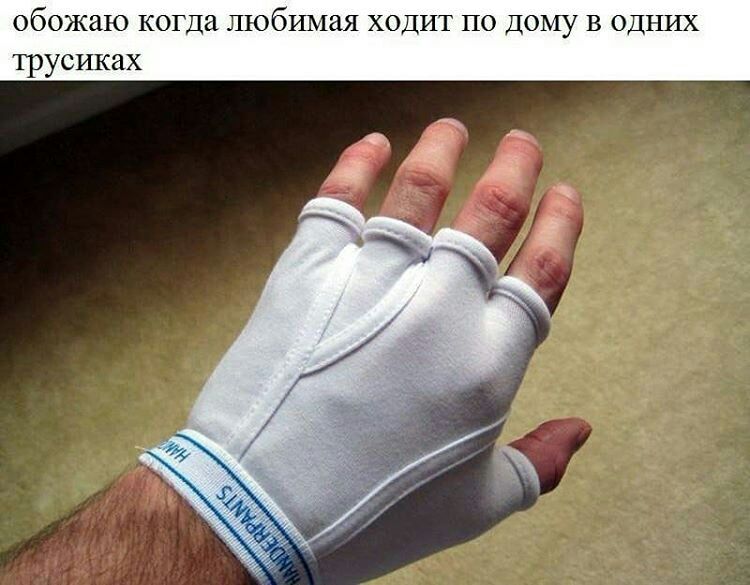 обожаю когда любимая ходит по Дому в одних трусиках і