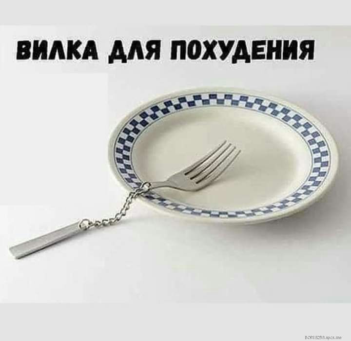 ЗНАКА МЯ ПОХУДЕНИЯ