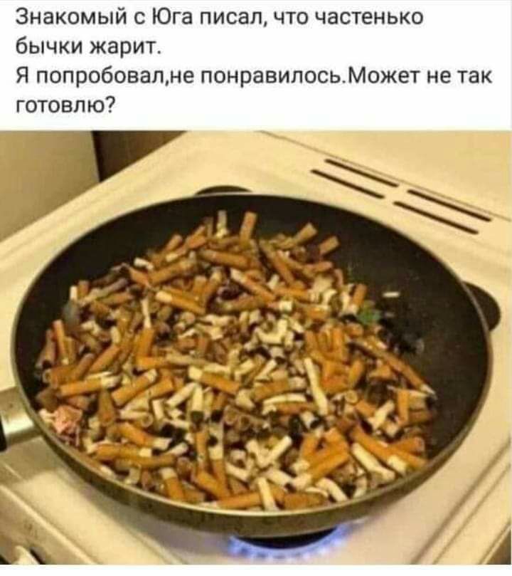 Знакомый с Юга писалчто частенько бычки жарит Я попробовалме понравилосьМожет не так готовлю