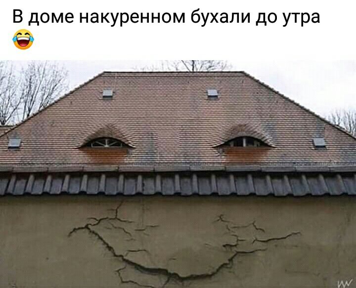 В доме накуренном бухали до утра
