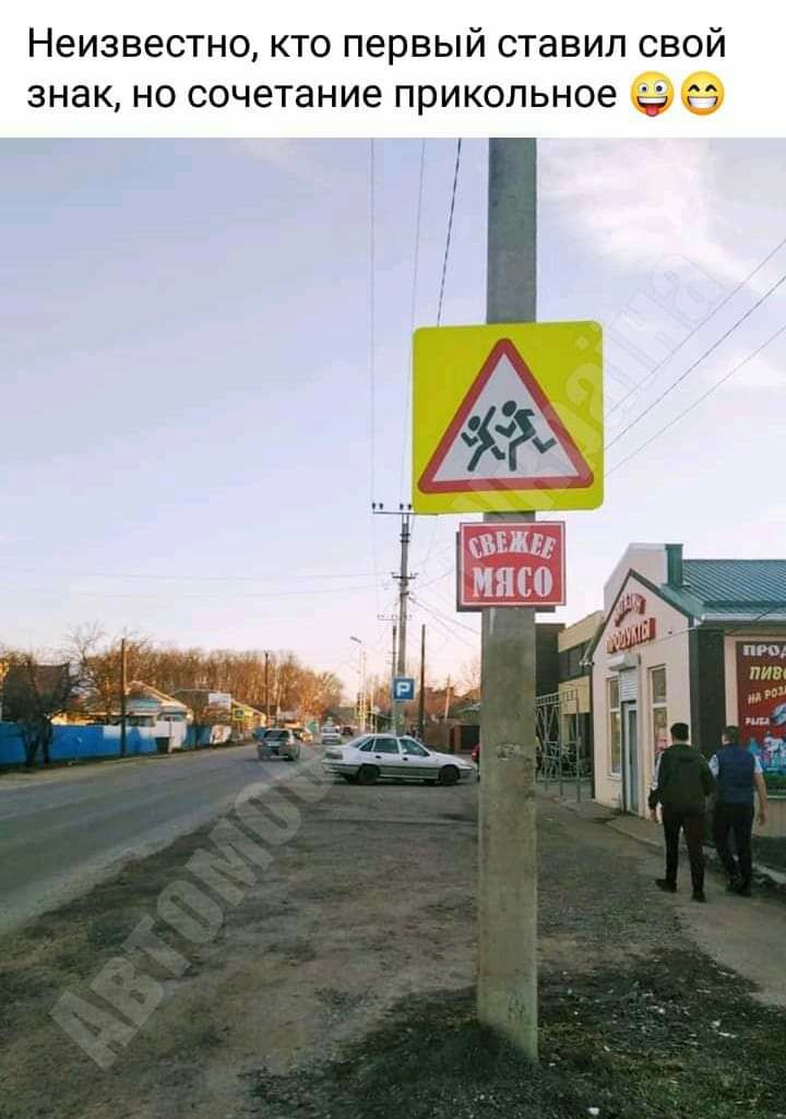 Неизвестно кто первый ставил свой знак но сочетание прикольное т