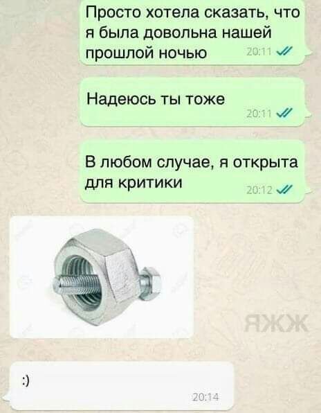 Просто хотела сказать что я была довольна нашей прошлой ночью Надеюсь ты тоже и В любом случае я открыта ДЛЯ критики