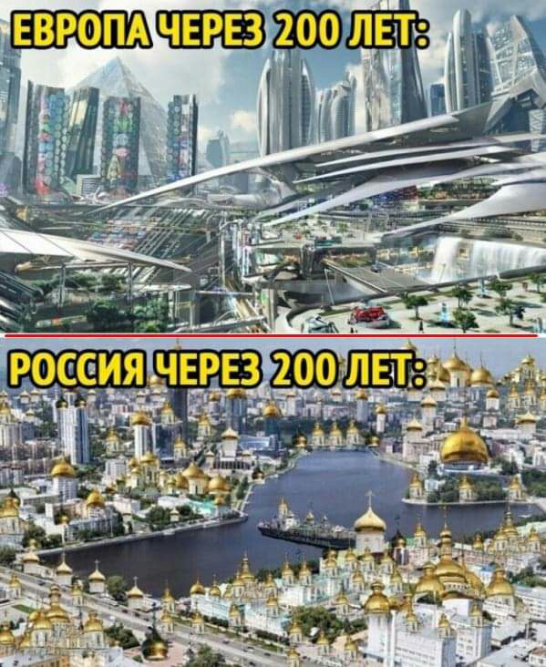 ЕВРОПА