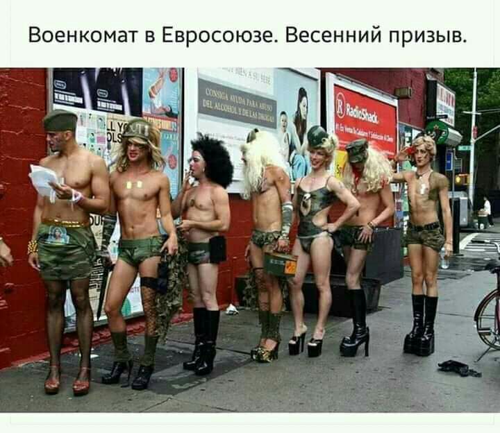 Военкомат в Евросоюзе Весенний призыв