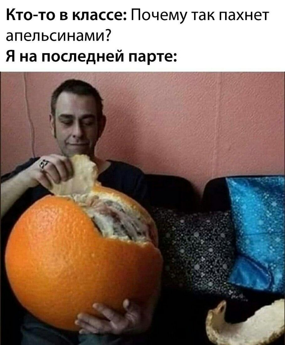 Я на последней парте