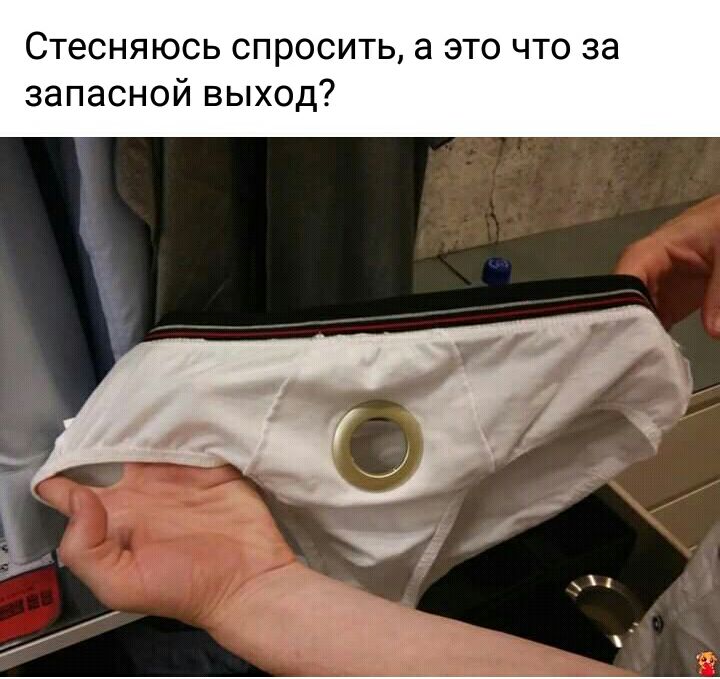 Стесняюсь спросить а это что за запасной выход