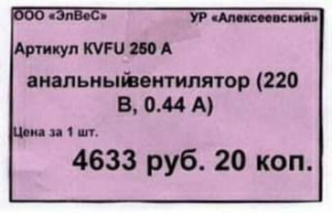 анальныъвонтипятор 220 В 044 А пиі п 4633 руб 20 коп