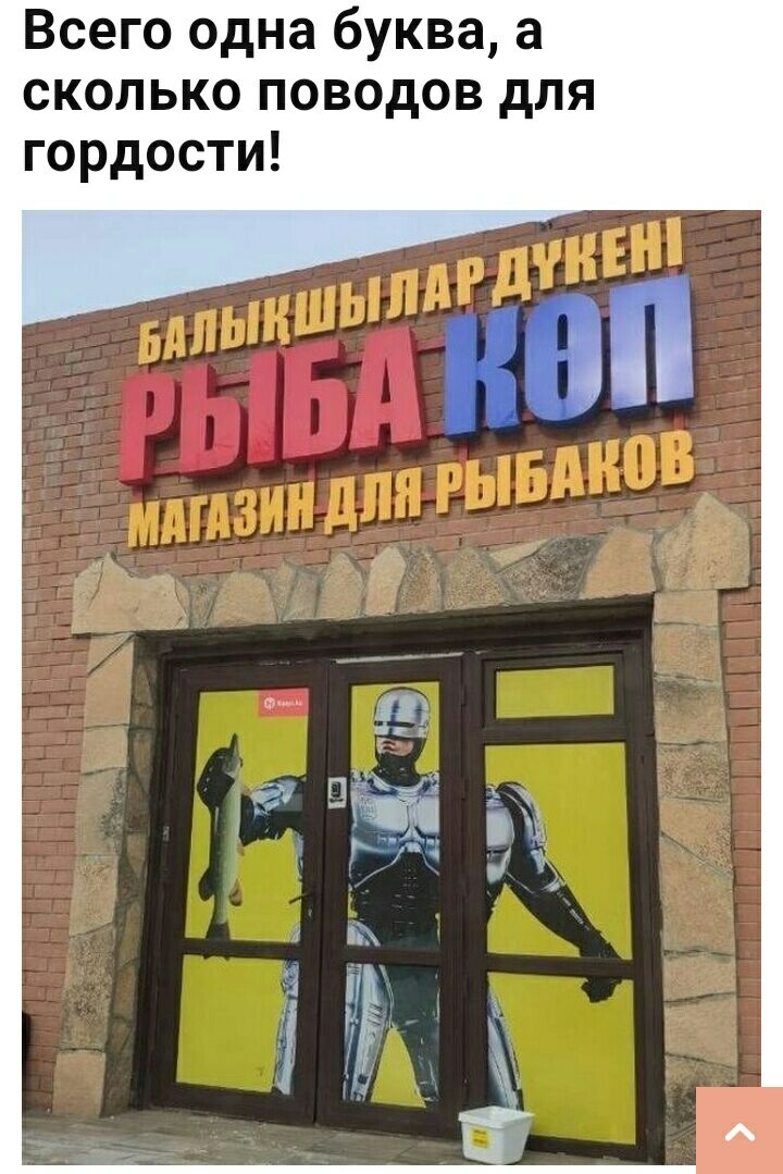 Всего одна буква а сколько поводов для гордости