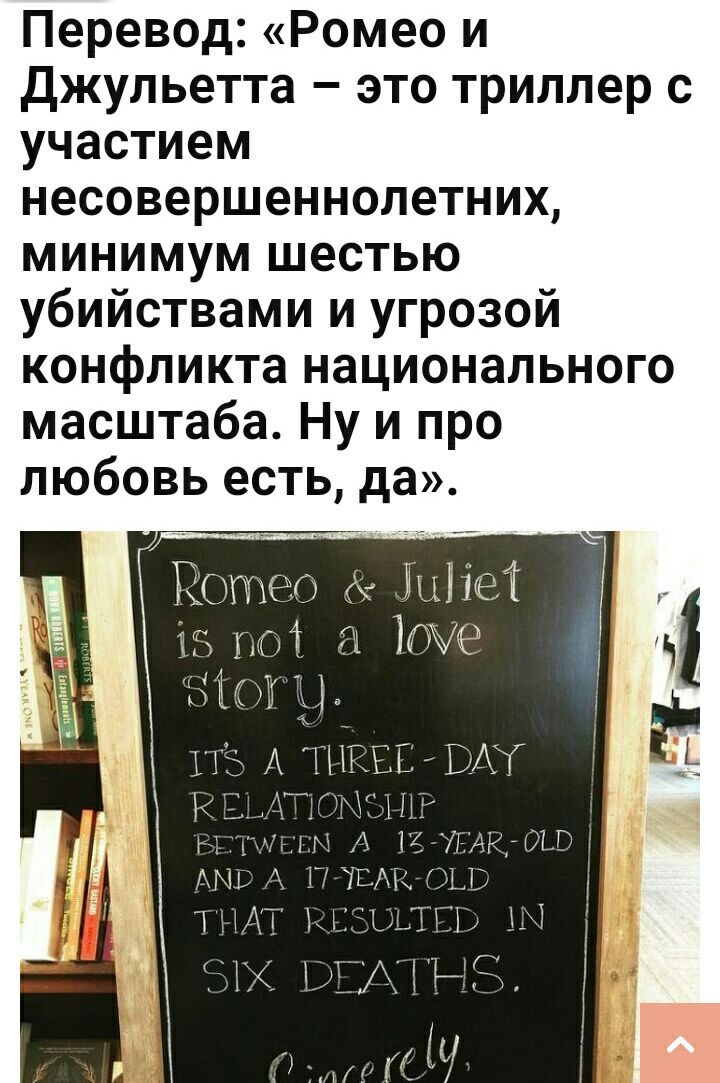 Перевод Ромео и Джульетта это триллер с участием несовершеннолетних минимум шестью убийствами и угрозой конфликта национального масштаба Ну и про