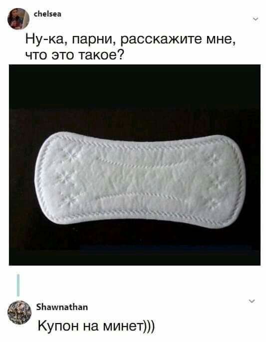 Неізеа Нука парни расскажите мне что это такое энашпатап Купон на минет