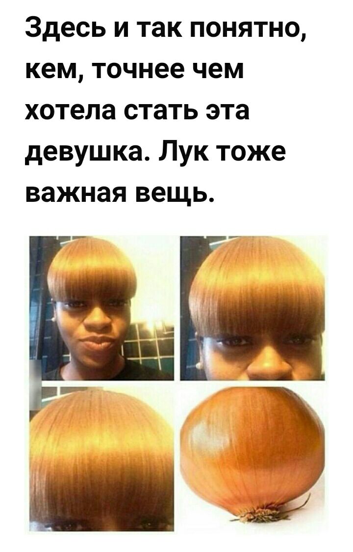 Здесь И так ПОНЯТНО кем Точнее чем хотела стать эта девушка ЛУК Тоже важная вещь