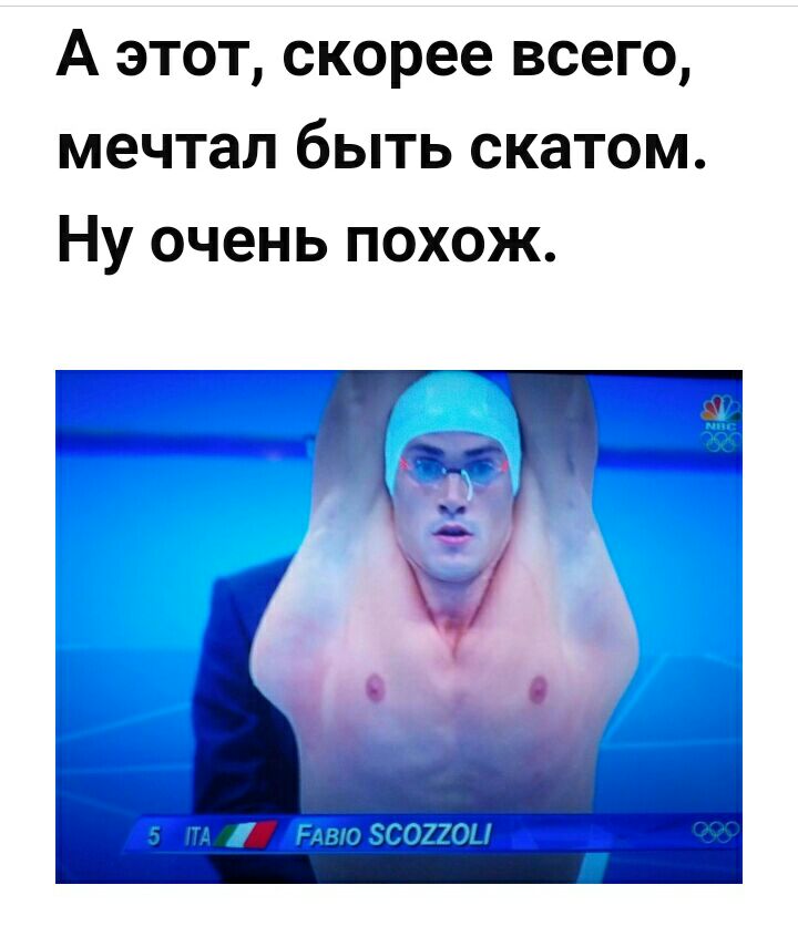 А этот скорее всего мечтал быть скатом Ну очень похож м идишаи