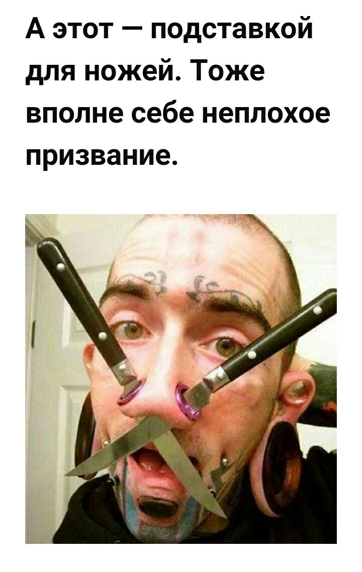 А этот подставкой для ножей Тоже вполне себе неплохое призвание