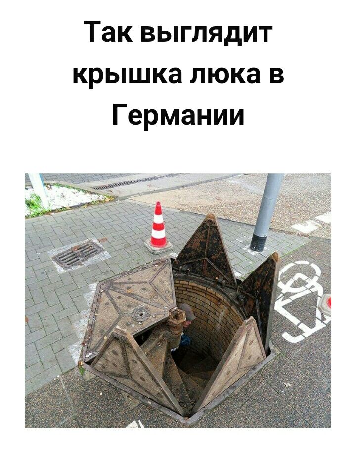 Так выглядит крышка люка в Германии