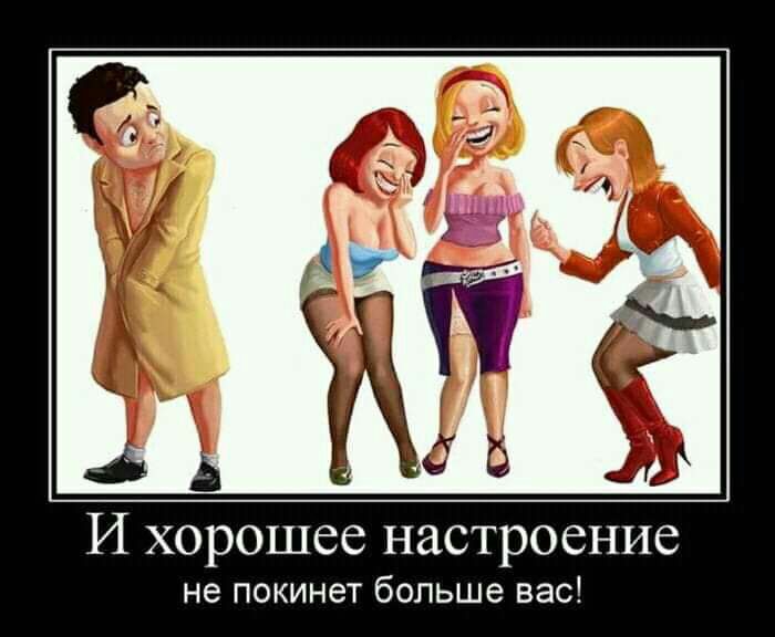 И хорошее настроение не ПОКИНЭТ больше ВЭС