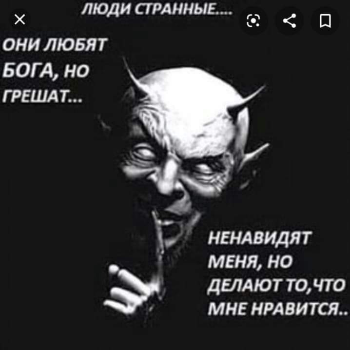 Х ОНИ ЛЮБЯТ БОГА но ГРЕШАТ ЛЮДИ СТРАННЫЕ 2 4 11 нгнлвидят меня но деляют то что мне живите я