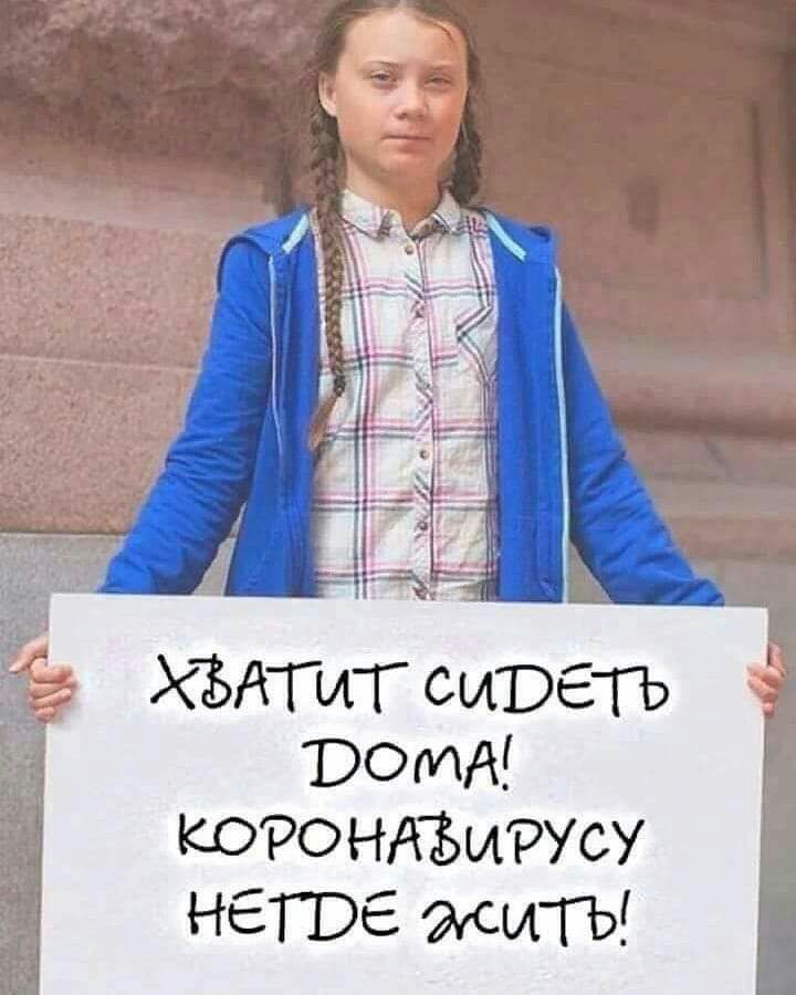 ХЪАГиТ сыпать РОМА КОРОНАЪИРУСУ НЕПЭЕ экаТЫ