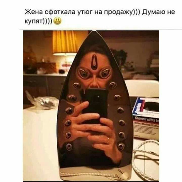 Жена сфоткала утюг на продажу думаю не КУПИ
