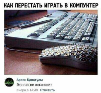 или ПЕРЕЕТАТЬ ИГРАТЬ в иампунтвг Арсен Клиенты эю нас на ищаиввт