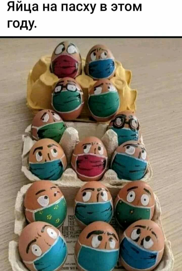 Яйца на пасху в этом году