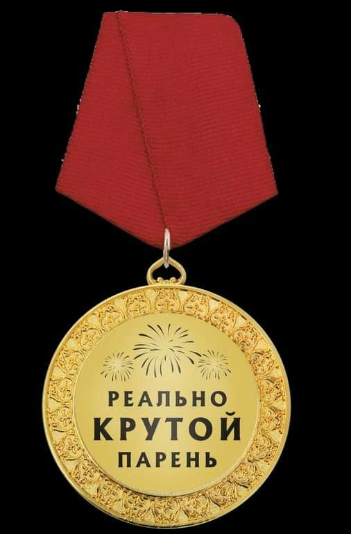 _ РЕАПЬНО крутой ПАРЕНЬ