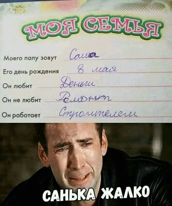 Моего папу зовут л 11202 Его день рождения Ьі _ _ Он любит Ы мс _ьь Он не любит дёиыі 1477 Он работает 7