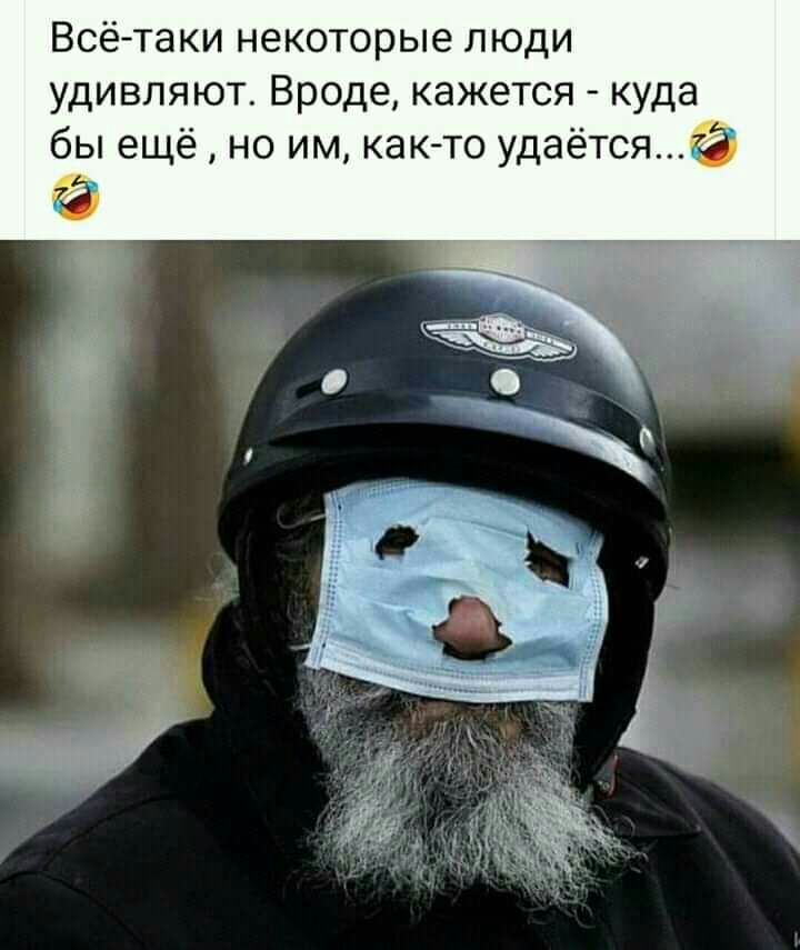Всётаки некоторые люди удивляют Вроде кажется куда бы ещё но им как то удаётся