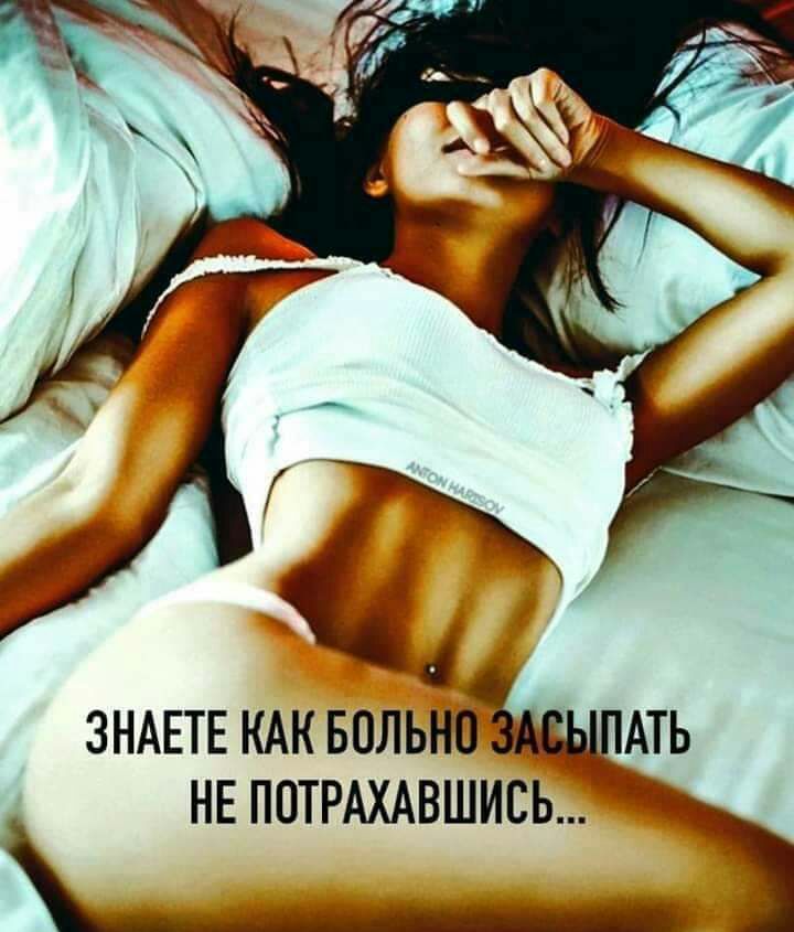 ЗНАЕТЕ КАК БОЛЬНОЁАЁЫПАТЬ 1 НЕ ПОТРАХАВШИСЬ