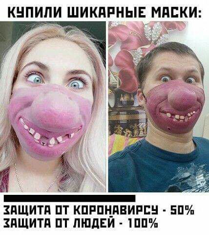 КНПИПИ ШИКПРНЫЕ МАСКИ ХПЩИТП ПТ КПРПЦПБИРЕН 5П ЗПЩИТП ПТ ЛШдЕИ ШП