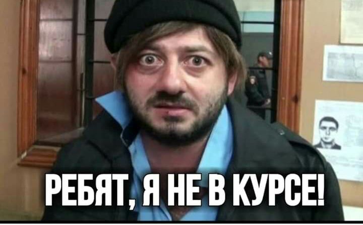 и 1 рнвнтн не 3 курсы и