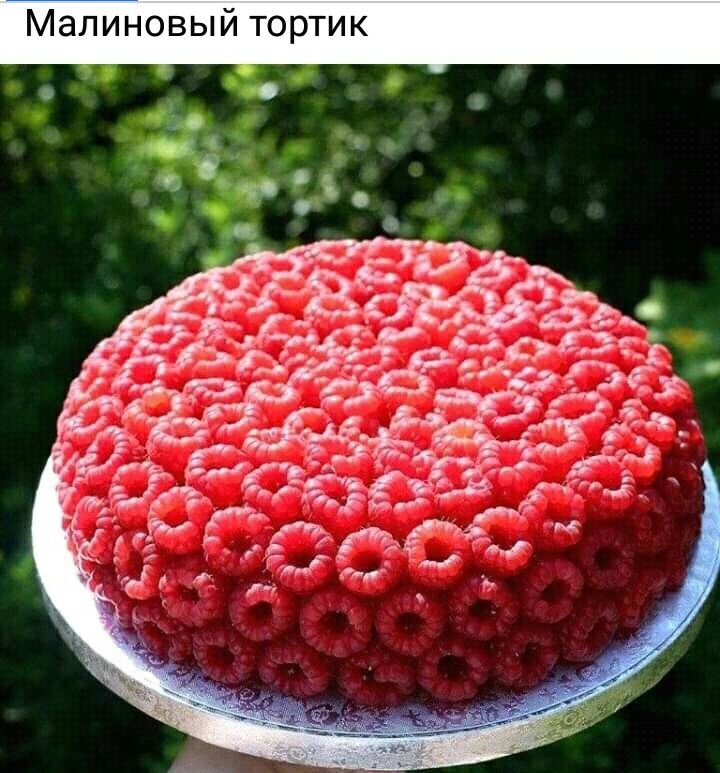 Малиновый тортик