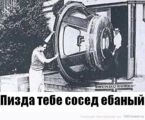 пизда тебвсоседебаиыи