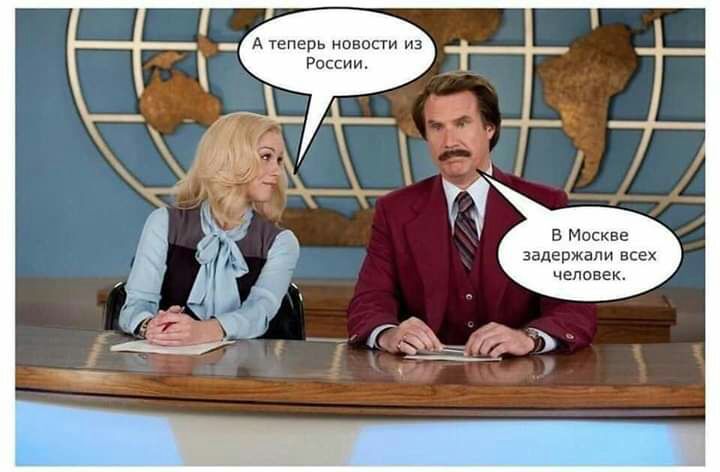 В Москве задержали всех человек