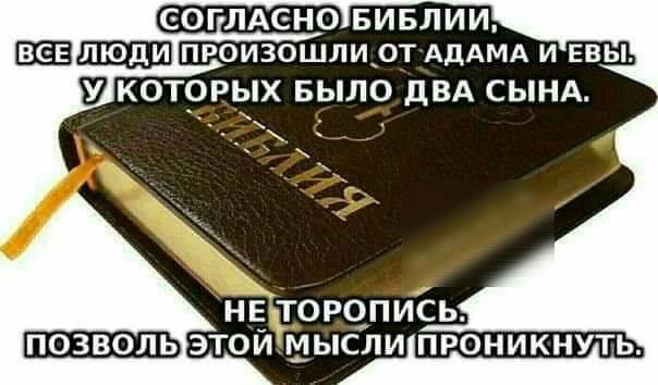 ПОЗВОЛЬ ЭТОЙ МЫСЛИ ПРОНИКНУТЬ