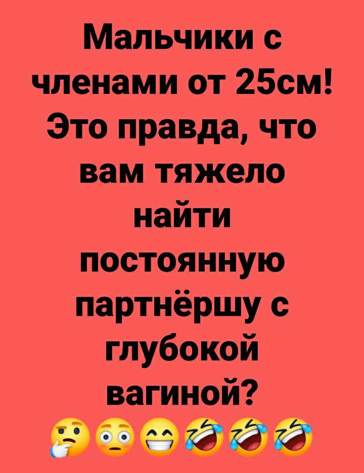 Мальчик с членами от 25 Это Превда что вам тяЖело Найт ПОСТОЯННУЮ ПЗРТНершу с ГЛУБОКОЙ Вагиной