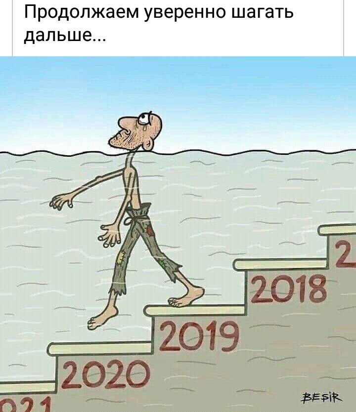 Продолжаем уверенно шагать дальше