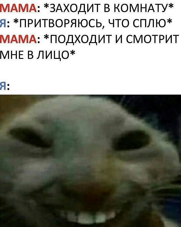 АМА ЗАХОДИТ В КОМНАТУ ПРИТВОРЯЮСЬ ЧТО СПЛЮ АМА ПОДХОДИТ И СМОТРИТ НЕ В ЛИЦО