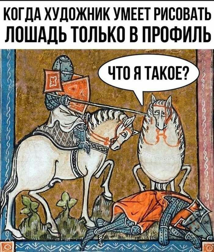 когдд ХУДОЖНИК УМЕЕТРИСПВАТЬ АДЬ ТОЛЬК__ПР09ИЛЬ 7 ЗЧ _ _ что я ТАКОЕ да э