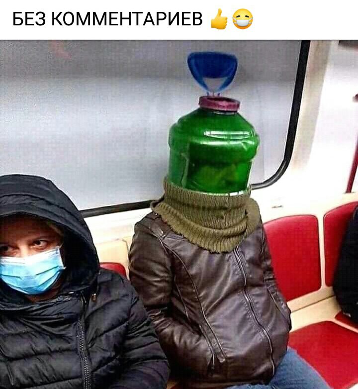 БЕЗ КОММЕНТАРИЕВ